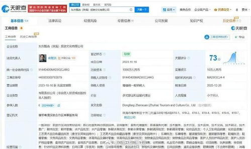 孙东旭卸任东方甄选珠海公司职务，新东方旗下多家企业职务亦已辞去