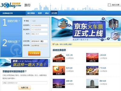 铁路票务代理开启新篇章 今日起开售火车票，数字化与便利化并行