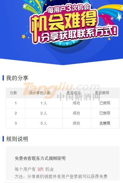 如何免费获得酒水食品饮料行业的有效代理求购商机与票务代理资源