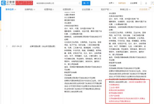小米有品新增票务代理服务，布局出行场景生态