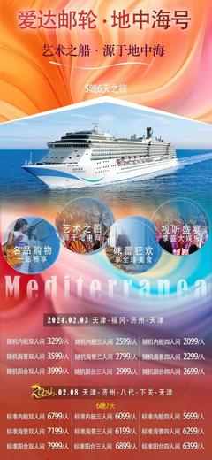 账单里的‘年味儿’ 春节假期中国游客游全球，中短途线路、邮轮航线受青睐