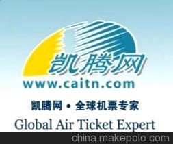 阿联酋航空一类代理 北京凯腾航空服务业务部——从北京到迪拜，您的出境机构票务伙伴